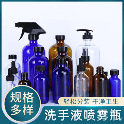 现货500mL茶色洗手液玻璃喷雾瓶250mL波士顿按压喷乳瓶透明精油瓶