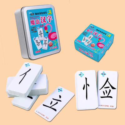 魔法汉字儿童偏旁组合识字卡片桌面游戏卡牌铁盒认字亲子拼字玩具|ms