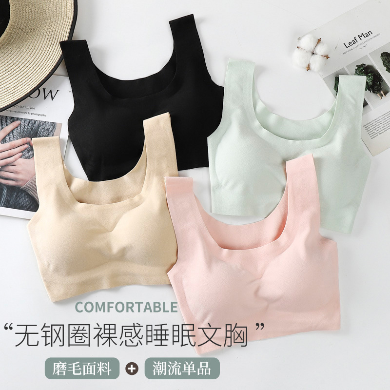 The first generation of the heart lady De Rong keep warm No trace Wireless sleep Gather Primer fever vest Underwear Bras