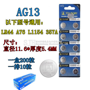 ������bAG13�~��늳� ���bLR44Ӌ�����b���� �o�����L1154