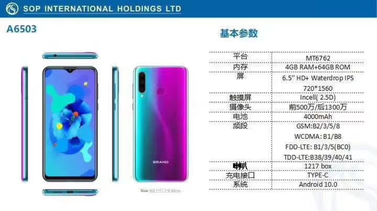 国际版RH高配4+64全网6.5超清水滴屏联发科八核处理器可外单全新