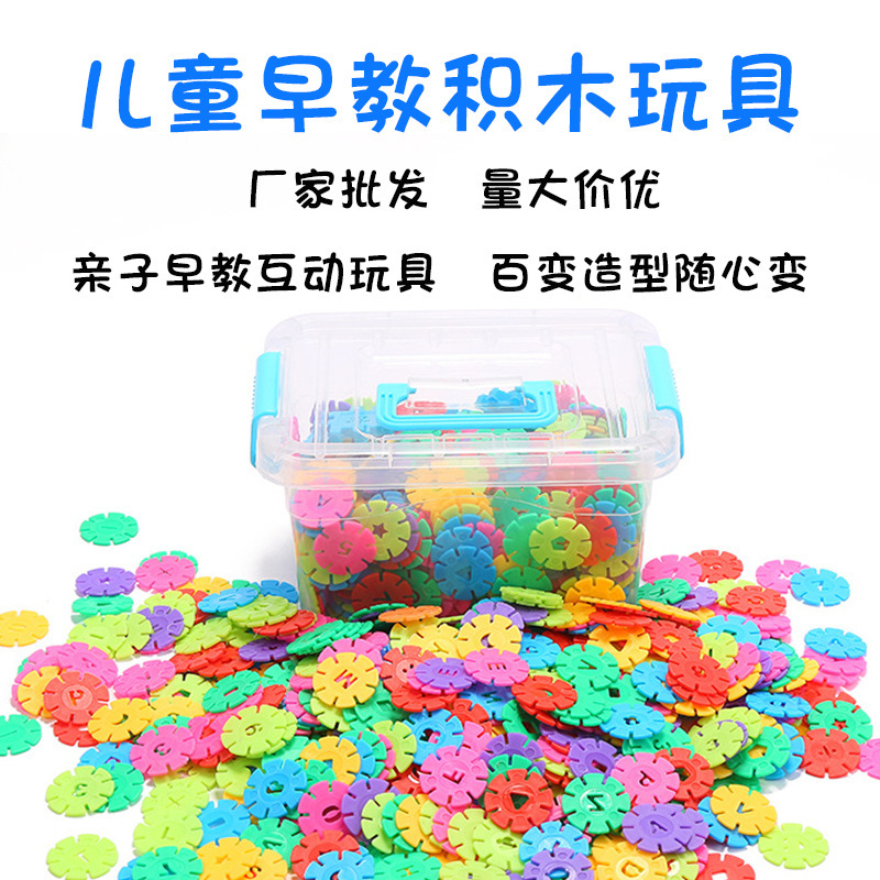 Stall wholesale Early education Snowflake Building blocks Toy Box Plastic Mosaic baby children Early education Stall up Toys