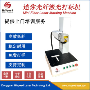 Новая маленькая лазерная лазерная этикетка металлическая мини -волокно лазерная маркировка