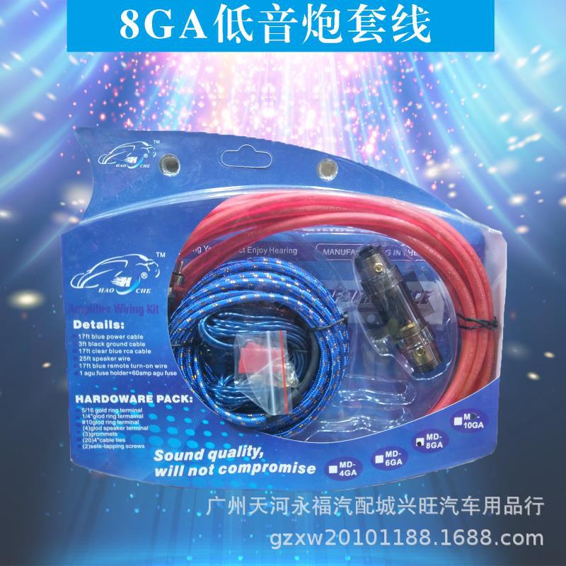 厂家批发低音炮套线、汽车音响改装套装线材、8GA汽车功放套线