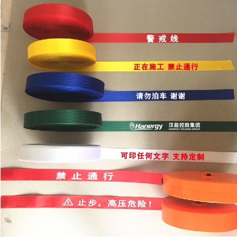 电力安全警示带施工警戒带盒式30警戒线50米隔离带帆布加厚警戒。