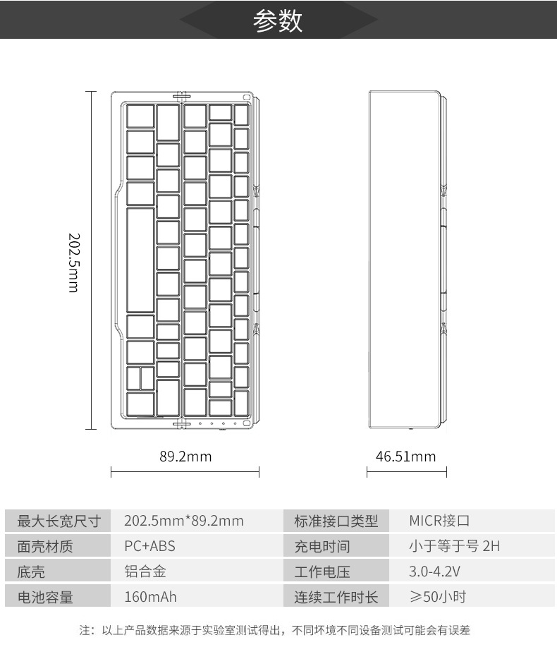 折叠蓝牙键盘详情22