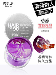 莎貝龍彈力造型髮蠟男女士定型自然蓬鬆清香保濕發泥髮膠一件代發