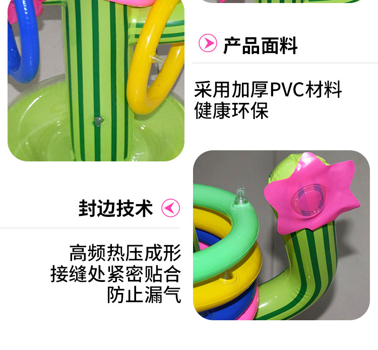 充气仙人掌套圈_07