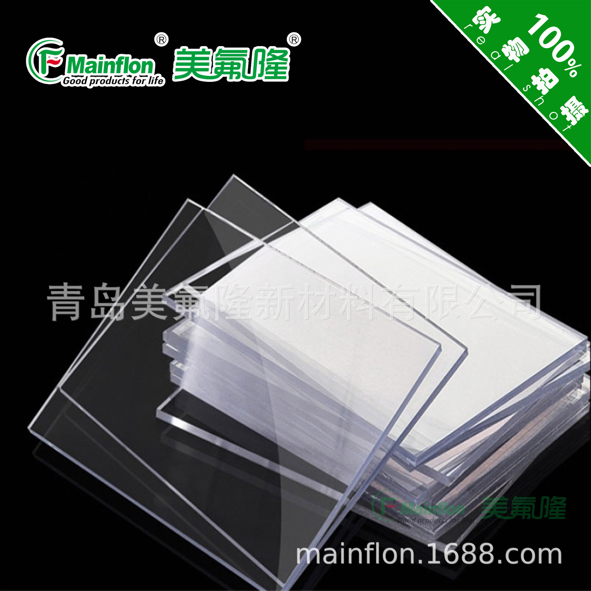 宁夏楼梯建筑ATb 、CTb型0.5mm双层塑料片检测报告及证书用于备案