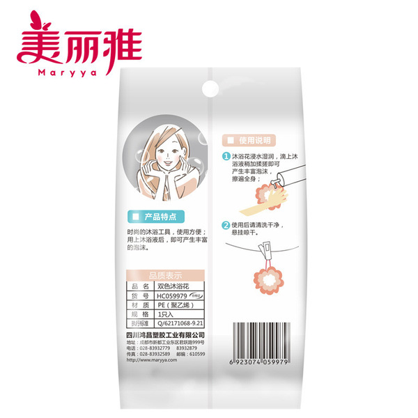 Two-color soft medical bath ball