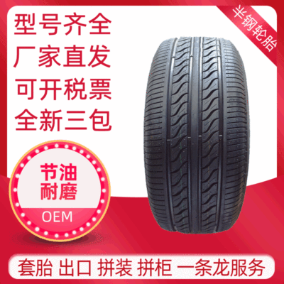 185/60R14 小型号轿车轮胎适配车型捷达 Polo 爱丽舍 旗云