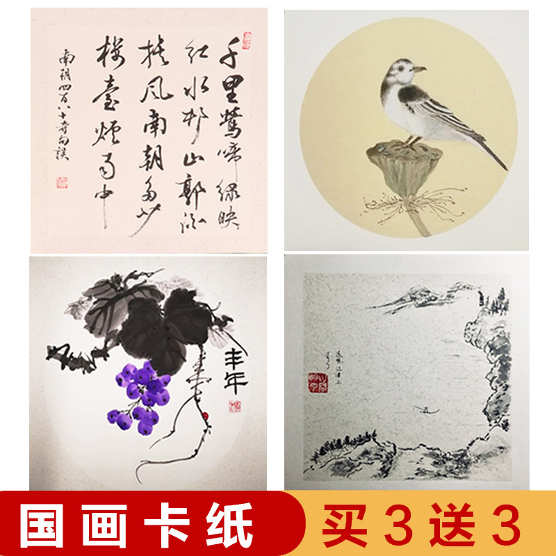 书法作品3纸用扇面生宣加厚熟卡纸宣生宣纸圆形 软卡纸卡纸国画宣
