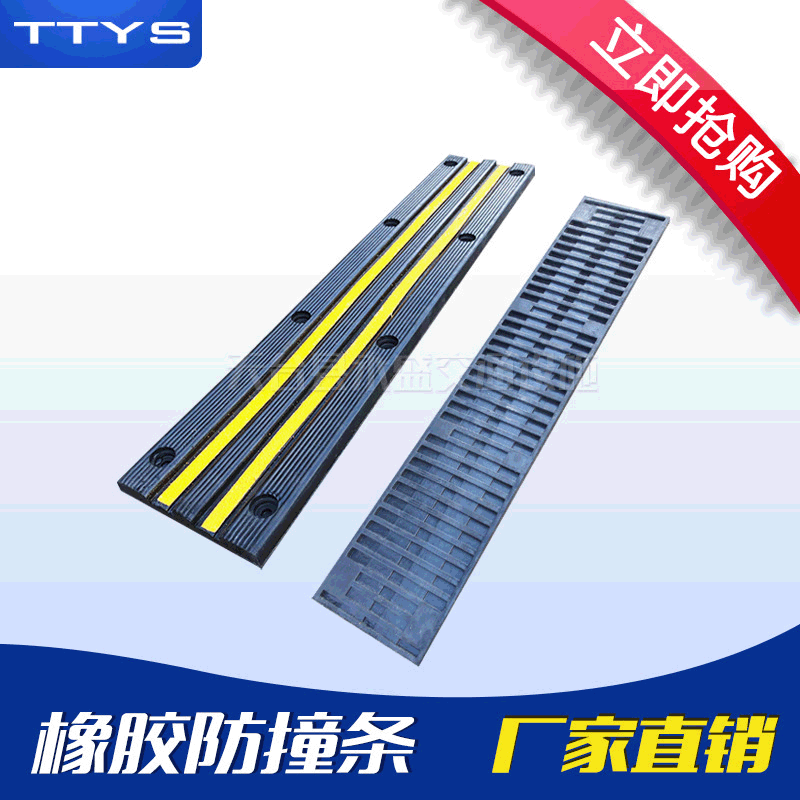 橡胶防撞条 防撞块 反光防撞条 交通设施产品墙面防撞板