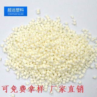 【直销】PP塑料颗粒 瓷白色 厂家直销 质量保障