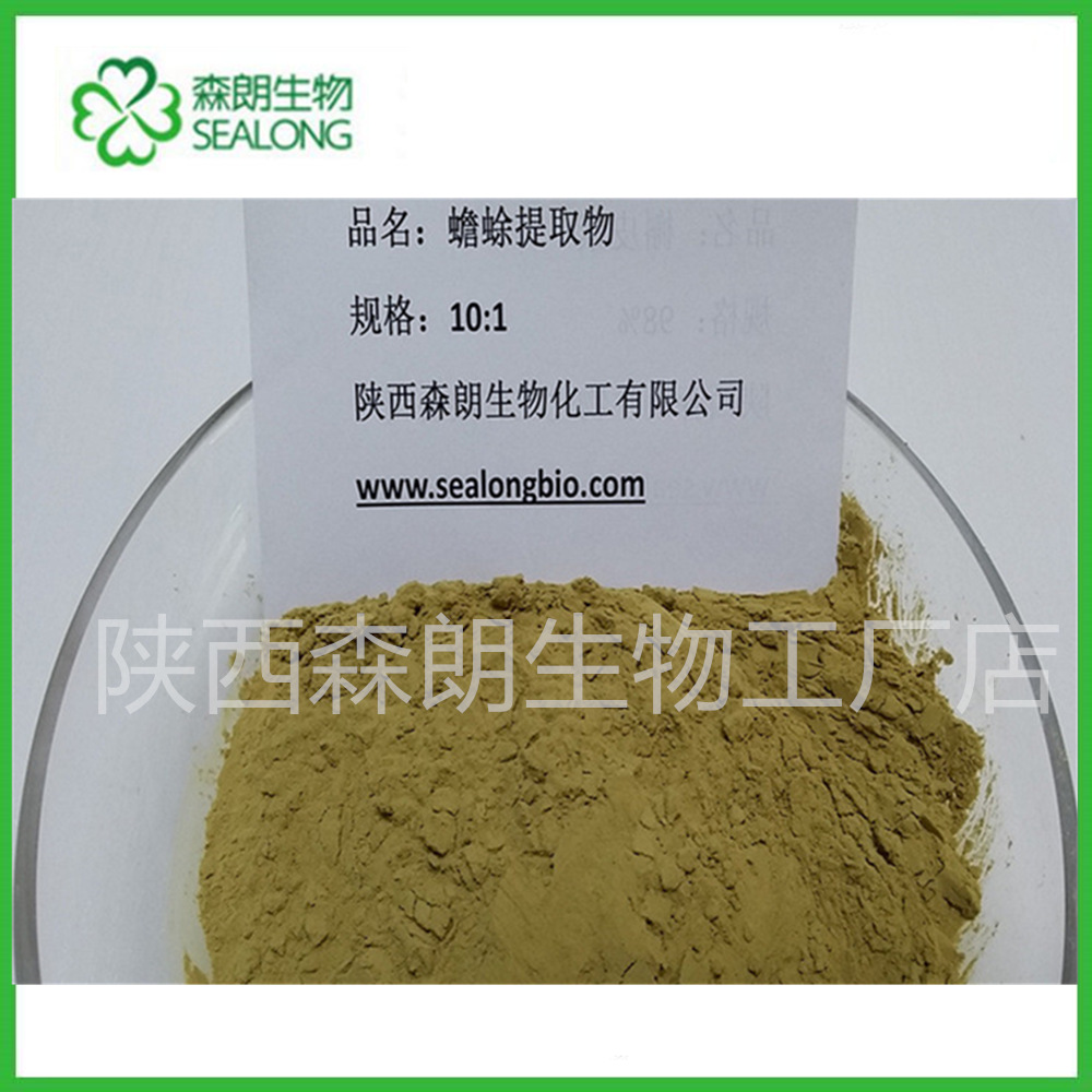 【森朗】蟾蜍提取物10:1 蟾蜍衣蟾蜍酥 原料