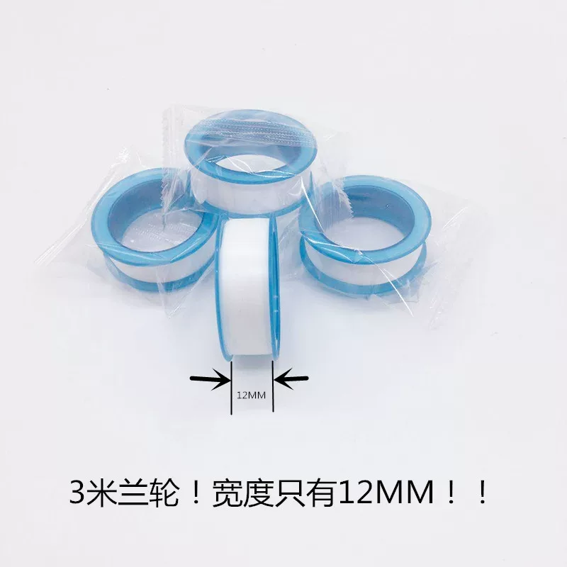 Sealing tape polytetrafluoroethylene 3 m × 12 mm, blue gift roll