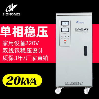 高精度家用稳压器 220V 20kW滑动式交流稳压器全自动20000W单相|ms