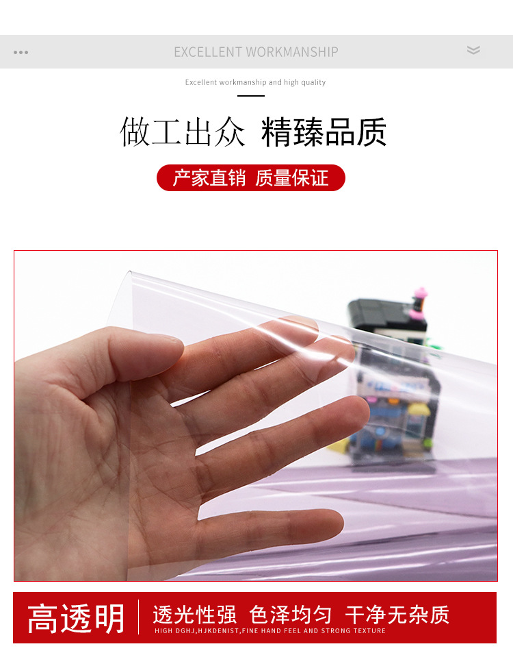 阿里PVC透明详情页99_06