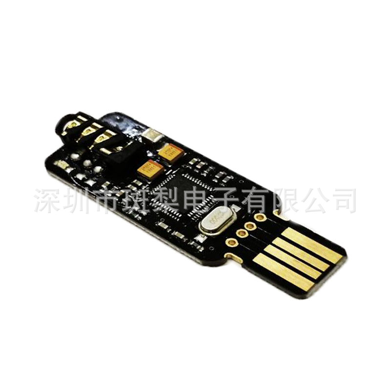 树莓派免驱USB声卡CM108B芯片 USB接口 即插即用