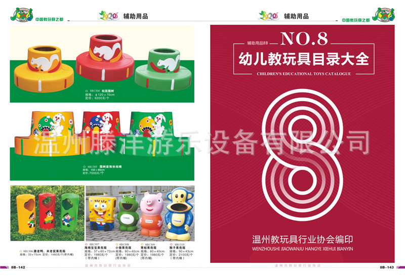 口杯架塑料木制毛巾架玻璃钢垃圾桶桌子儿童桌子厂家塑料桌子厂家