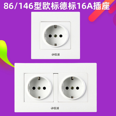 86型面板德规德标电源插座欧规欧式接地插座 欧标16A德式墙壁插座