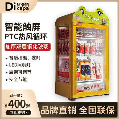 加热展示柜学生奶茶饮料加热柜食品餐饮加热机箱|ru