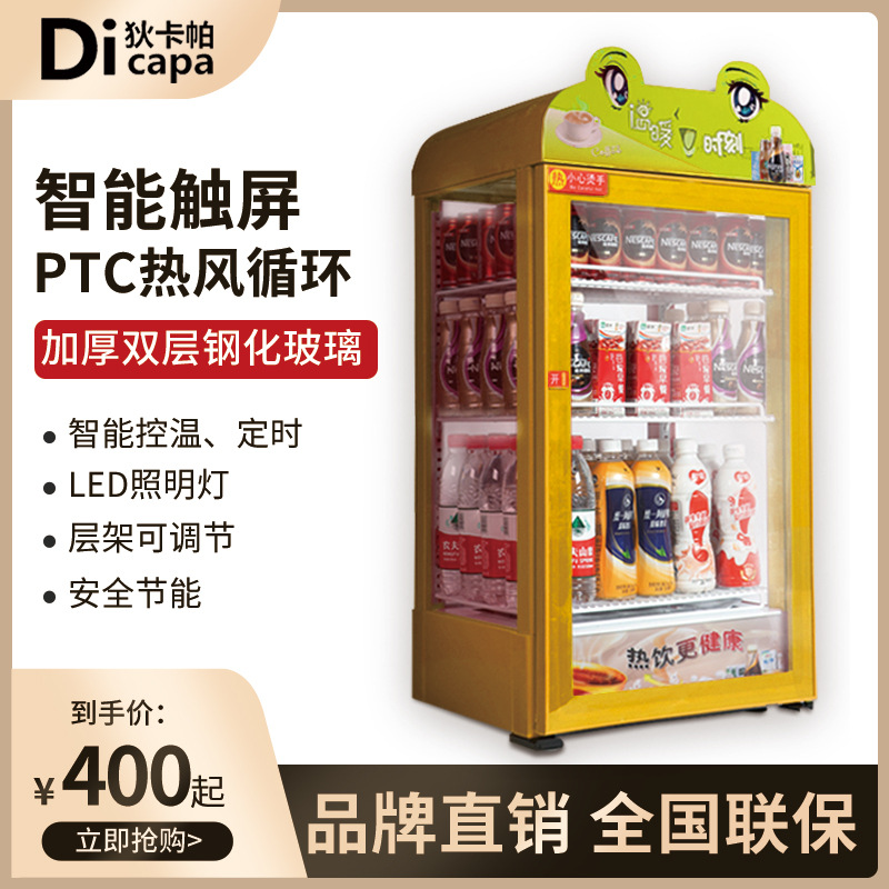 加热展示柜学生奶茶饮料加热柜食品餐饮加热机箱|ru