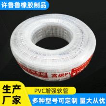 廠家供應PVC纖維增強塑料管 排水透明蛇皮網紋軟管可定制