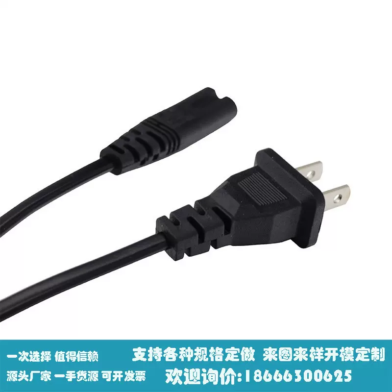 美标二插电源线1.2米2*0.3八字尾批发供应/厂家直销 OEM定制