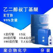 Ҷ嶡ETB I99% Ҷ嶡 1