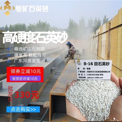 石英砂 适用于喷砂除锈 规格1-2mm2-4mm 高硬度颗粒均匀 不堵枪头|ru