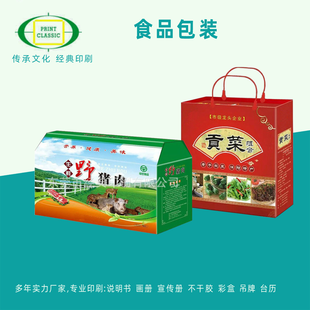 Manufactor Selling Produce Native Packaging box Box customized