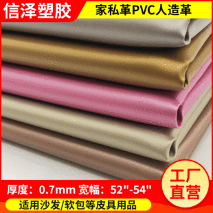 �F؛ 0.7��Ƥ��˽��PVCƤ�� ܛ��ɳ�lƤ������Ь�������S��