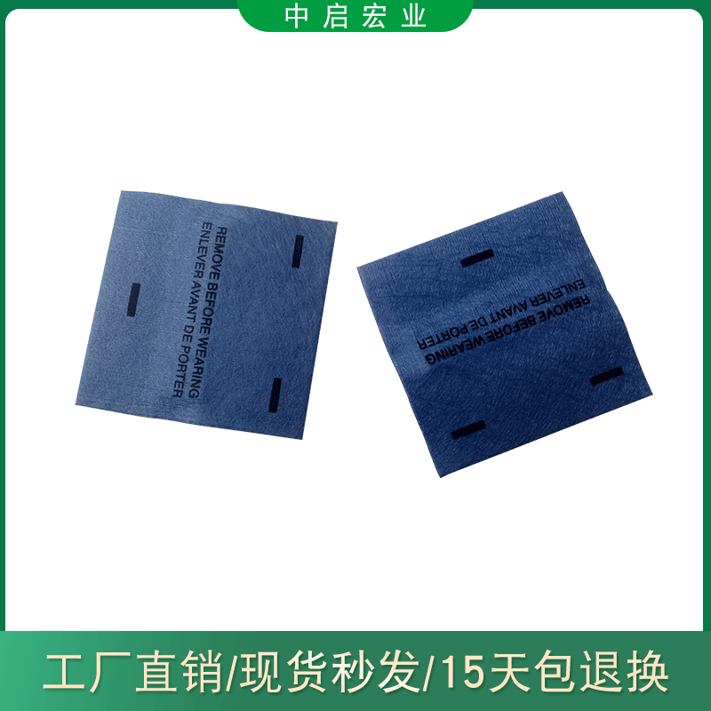 厂家直销服装防盗标 水洗唛安全标无纺绒布材质声磁防盗唛批发