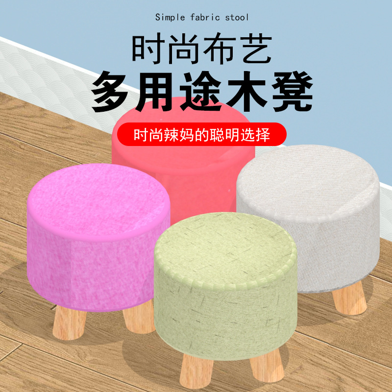 家用實木小凳子北歐布藝小圓凳換鞋凳沙發擱腳凳家居禮品廣告板凳