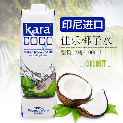 Indonesia Original Imported Kara coco Le coconut water 1L Drinks natural Coconut milk Coconut Chicken Ingredients