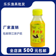 鱼浪 来得快 鲫 瓶装液体 水剂 诱鱼剂 鲫鱼鲤鱼小药鱼饵90ml