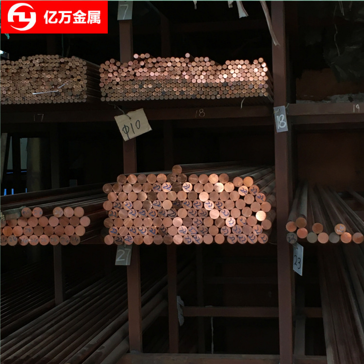 供应C2700BD、C2800BE、C2800BD铜