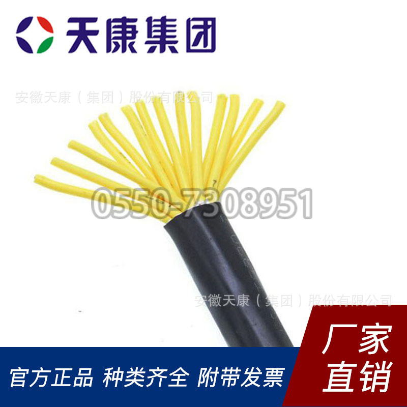 安徽天康集团厂价直销供应 KVV23控制电缆