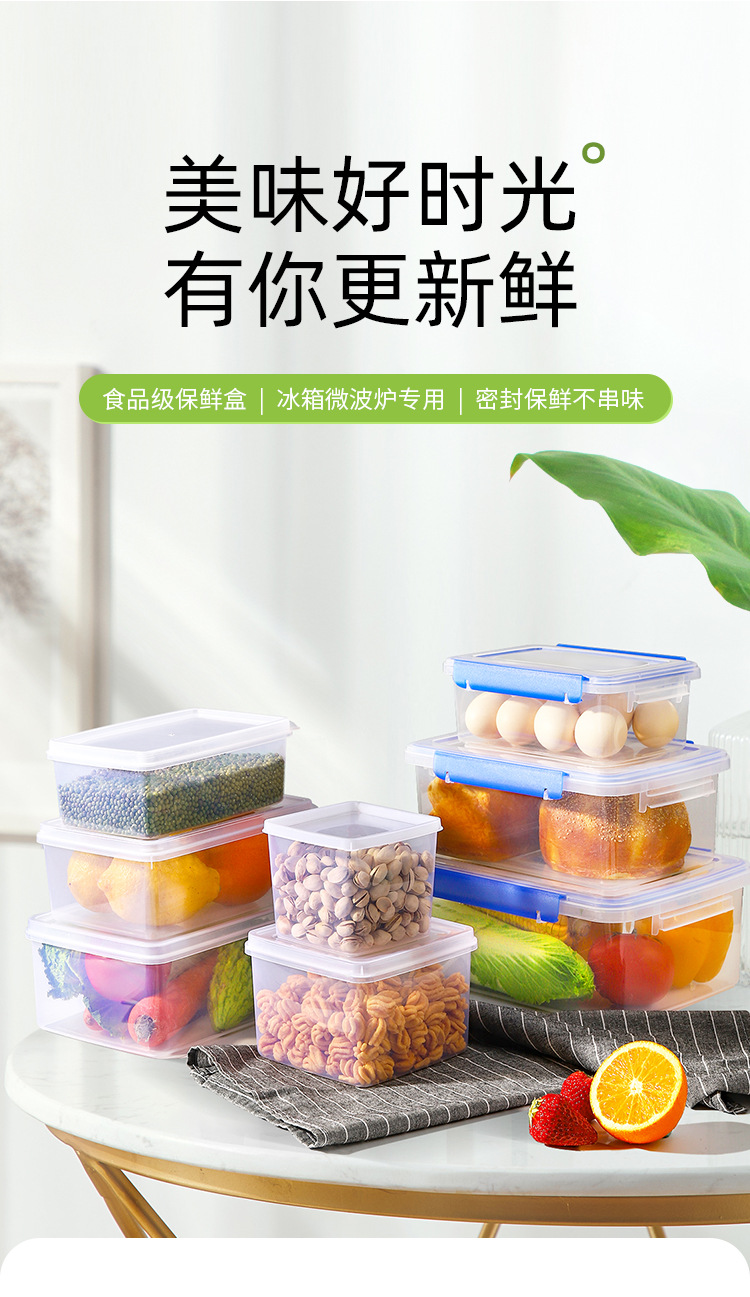 保鲜盒_01.jpg
