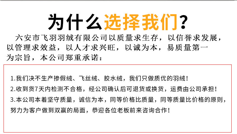 羽绒厂家直销90白鸭绒新国标纯白水洗朵型好蓬松服装原料制品填充详情3