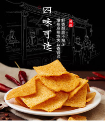 Xiang Meng Old Xiangyang Pot Cake 400g Spicy Five-Spice and Numbing Flavor, Wai Wangfeng Snack, Unbranded, Bulk Rice Snack