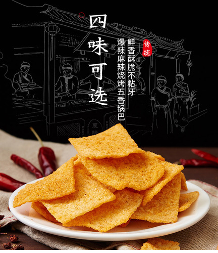 Xiang Meng Old Xiangyang Pot Cake 400g Spicy Five-Spice and Numbing Flavor, Wai Wangfeng Snack, Unbranded, Bulk Rice Snack