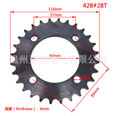 428牙盤28 32 34 38T齒鏈輪電動車改裝配件三輪車鏈盤單排齒輪盤