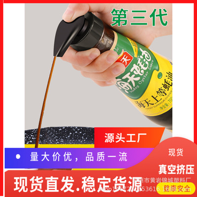 factory goods in stock Lecythus Lecythus Pump head Haitian Oyster Sauce