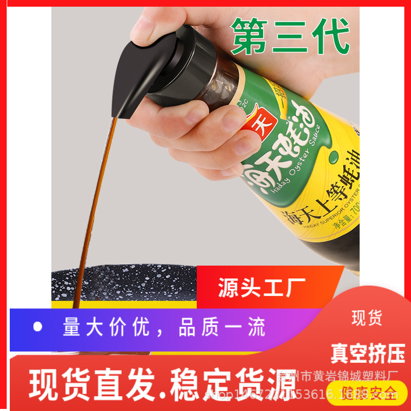 factory goods in stock Lecythus Lecythus Pump head Haitian Oyster Sauce