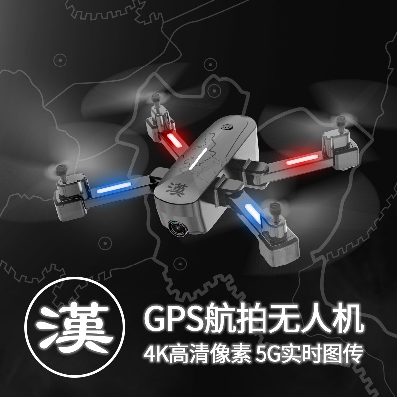 GX5折叠GPS无人机4K航拍感应一键返航四轴飞行器专业抖音遥控飞机|ru