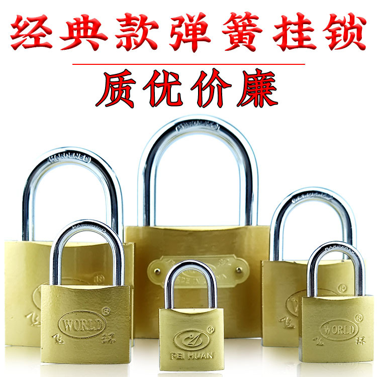 仿銅挂鎖直開彈子鐵家用五金鎖具抽屜櫃門宿舍倉庫行李箱包小鎖頭