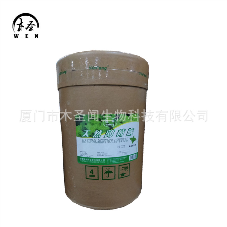 批发供应 薄荷脑 食品级薄荷醇 薄荷冰 量大从优