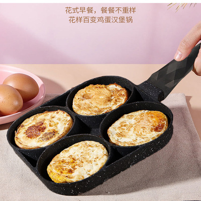 麦饭石煎蛋器烤盘鸡蛋汉堡早餐平底锅煎荷包蛋不粘锅四孔模具家用|ms
